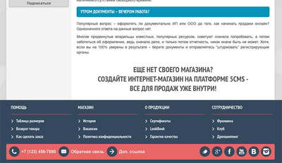 Cross-sell, Up-sell и подталкивание к покупкам