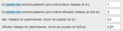 Расчет стоимости доставки заказа