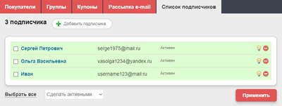 Встроенный сервис рассылки Email сообщений | Новое в 5CMS