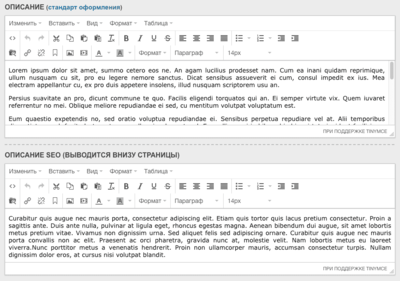 SEO-тексты для брендов и категорий