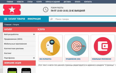 Модуль услуги для сайта или интернет-магазина в 5CMS