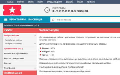 Модуль услуги для сайта или интернет-магазина в 5CMS