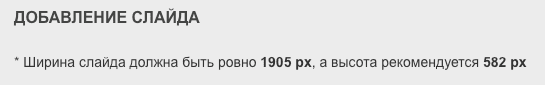 Размер слайда Размер слайда
