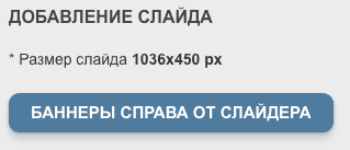 Размер слайда Размер слайда