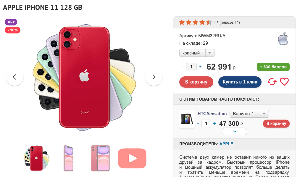 Варианты / модификации товаров