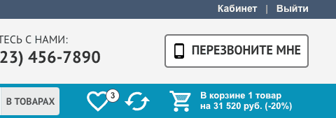 Заказать обратный звонок