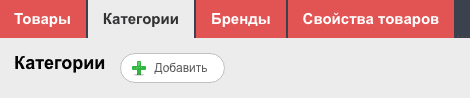 Категория товара
