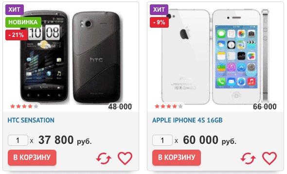 Хиты продаж в каталоге