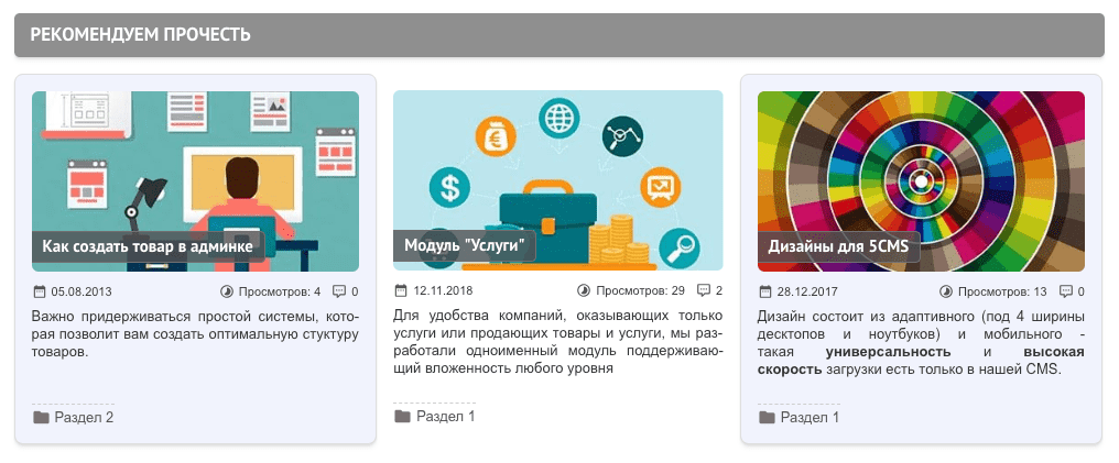 Перелинковка в интернет-магазине