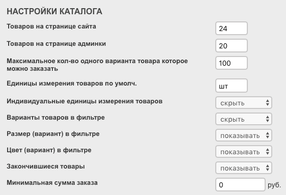 Минимальная сумма заказа