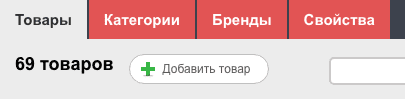 Добавление товара
