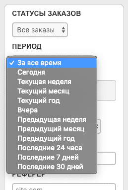 Статистика продаж