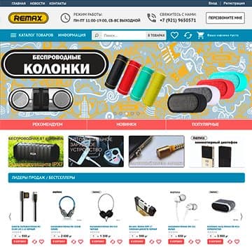 Интернет-магазины на 5СМS