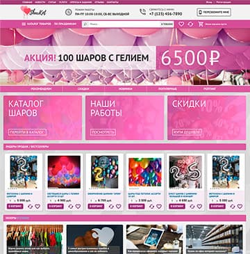 Интернет-магазины на 5СМS