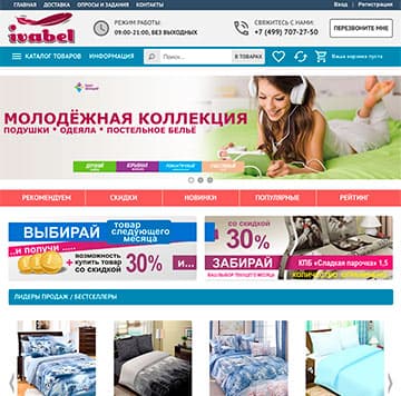 Интернет-магазины на 5СМS