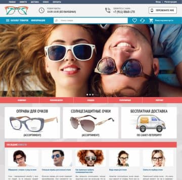 Интернет-магазины на 5СМS